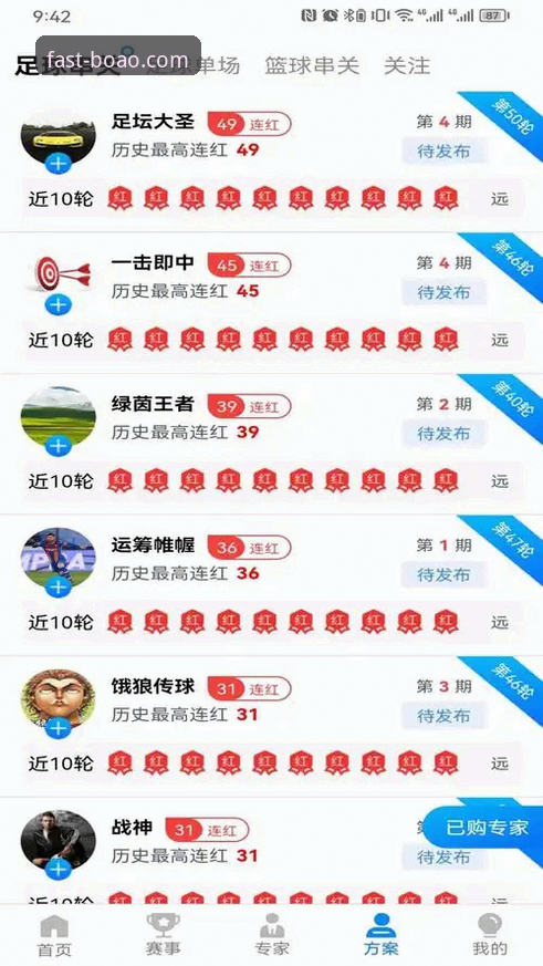 博奥体育平台账号注册完整指南：从入门到精通的操作解析